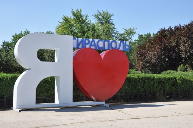 я юблю тирапол - darüber lässt sich streiten...